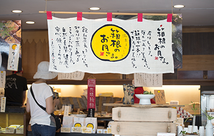 まんじゅう屋・菜の花