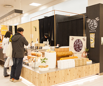 和菓子 菜の花 ダイナシティ店