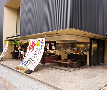 どらやき屋・菜の花